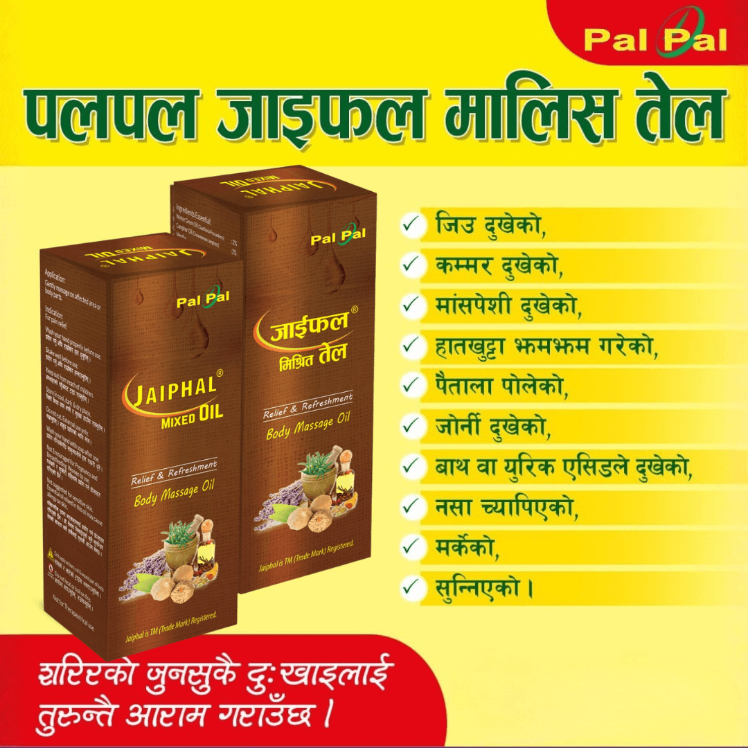 Palpal Jaiphal Oil 